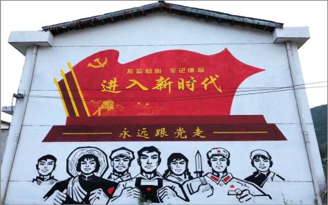 龙胜党建彩绘文化墙