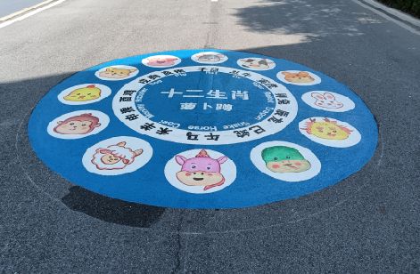 龙胜地面游戏彩绘